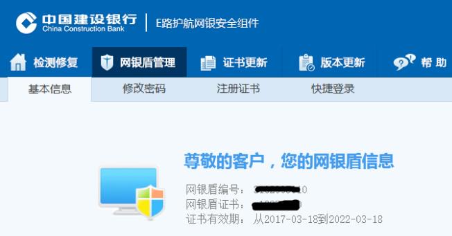 网银win10白屏解决方法 win10网银 黑屏