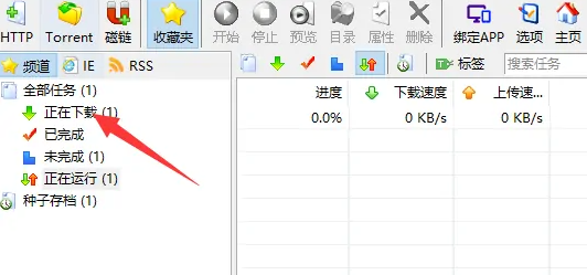 比特彗星端口阻塞如何解决 比特彗星端口阻塞如何解决