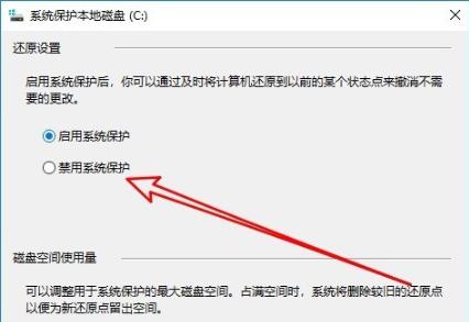 win10实时防护禁用方法 win10禁用实时保护