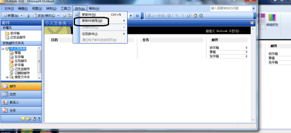 outlook2003怎么使用信纸-outlook2003使用信纸的方法