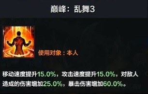《命运方舟》枪术士背击高爆发巅峰流派加点攻略 背击爆发流怎么玩