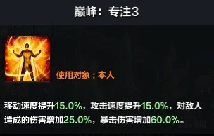 《命运方舟》枪术士背击高爆发巅峰流派加点攻略 背击爆发流怎么玩