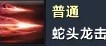《命运方舟》枪术士背击高爆发巅峰流派加点攻略 背击爆发流怎么玩