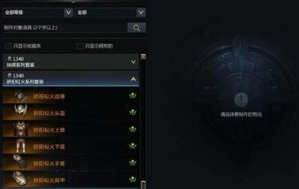 《命运方舟》50级后装备强化技巧 50级后装备怎么强化？