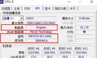 cpuz怎么看内存颗粒 cpuz看显存颗粒