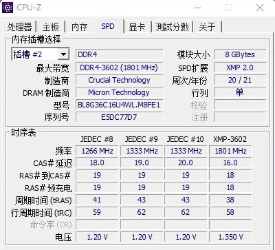 cpuz怎么看 cpuz怎么看内存时序