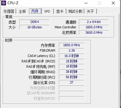 cpuz怎么看 cpuz怎么看内存时序