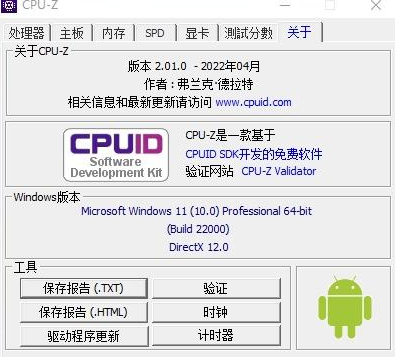 cpuz怎么看 cpuz怎么看内存时序