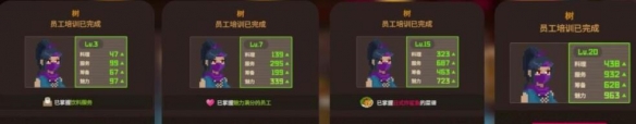 《潜水员戴夫》员工解锁菜谱有哪些？员工数据分享