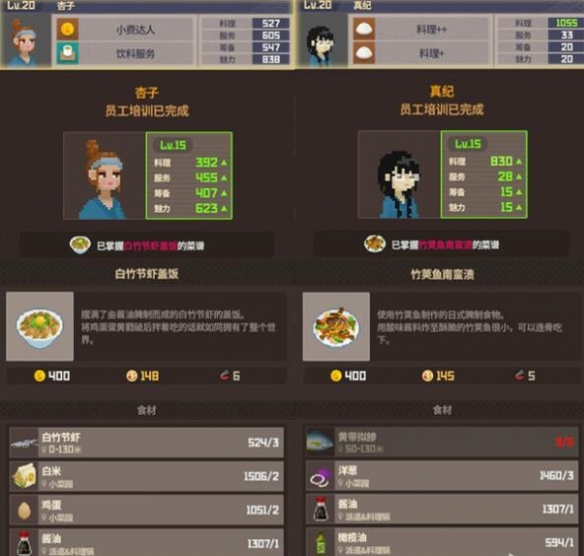 《潜水员戴夫》员工解锁菜谱有哪些？员工数据分享