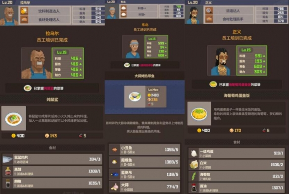 《潜水员戴夫》员工解锁菜谱有哪些？员工数据分享