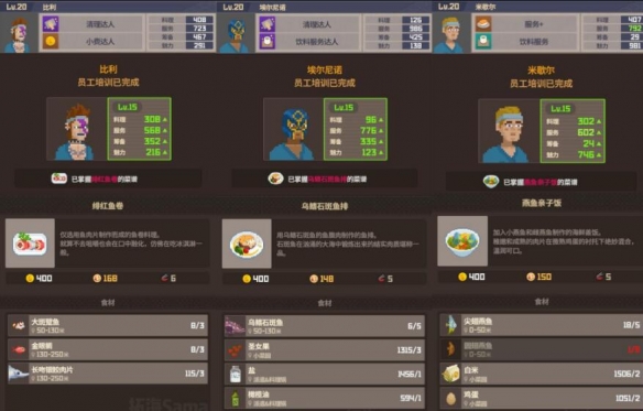 《潜水员戴夫》员工解锁菜谱有哪些？员工数据分享