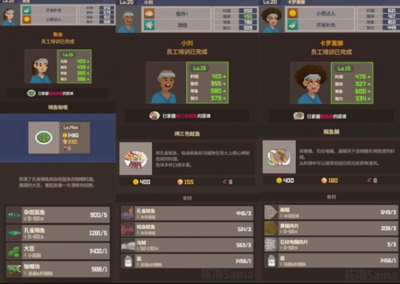 《潜水员戴夫》员工解锁菜谱有哪些？员工数据分享