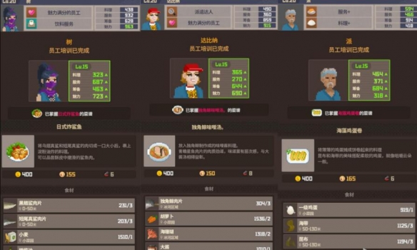 《潜水员戴夫》员工解锁菜谱有哪些？员工数据分享