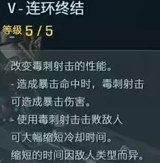 《原始袭变》哨卫模块有哪些？哨卫模块效果介绍
