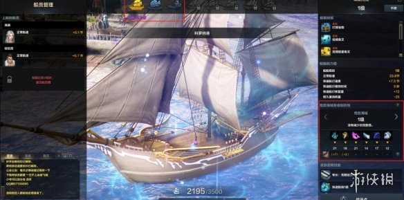 《命运方舟》船只选哪个好？船只选择指南