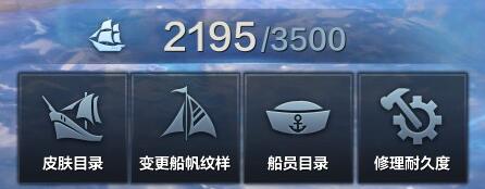 《命运方舟》船只选哪个好？船只选择指南