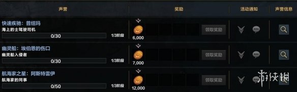 《命运方舟》船只选哪个好？船只选择指南