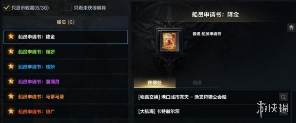 《命运方舟》船只选哪个好？船只选择指南