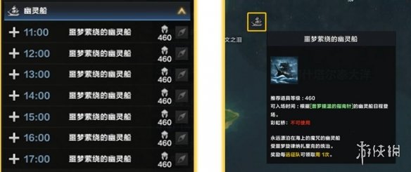 《命运方舟》船只选哪个好？船只选择指南