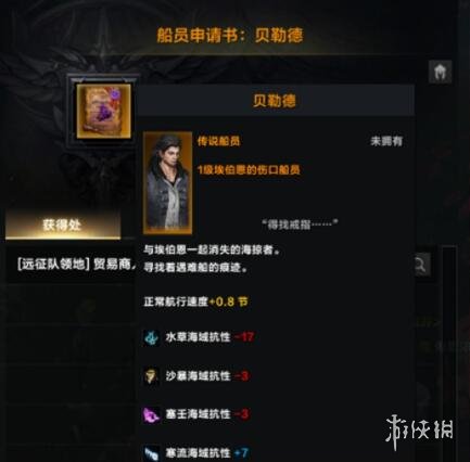 《命运方舟》船只选哪个好？船只选择指南