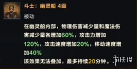 《命运方舟》船只选哪个好？船只选择指南
