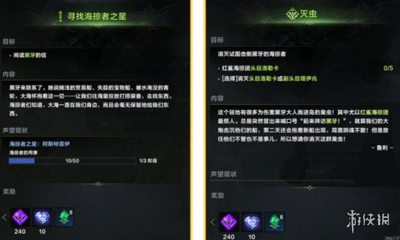《命运方舟》船只选哪个好？船只选择指南