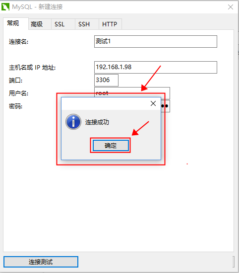 Navicat for MySQL如何连接局域网MySQL数据库-Navicat for MySQL连接局域网MySQL数据库的具体操作