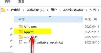 羊了个羊文件修改教程（无限道具）