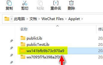 羊了个羊文件修改教程（无限道具）