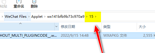 羊了个羊文件修改教程（无限道具）