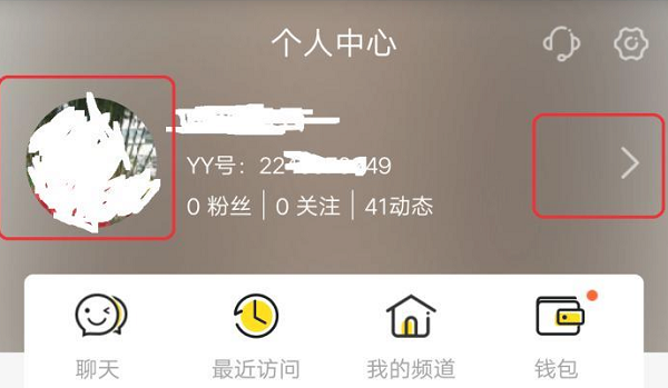 yy个人资料修改教程 yy修改不了个人信息