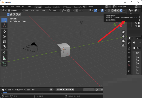 Blender怎么显示灯光？Blender显示灯光教程