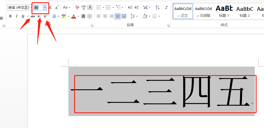 word字体放大怎么弄 word字体无限放大