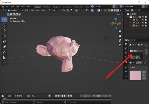 Blender怎么新建材质？Blender新建材质教程