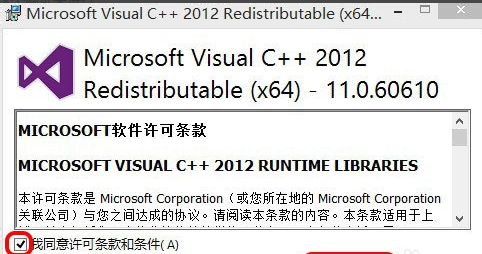 计算机中丢失msvcr110.dll怎么办 msvcr110.dll丢失的解决方法win7