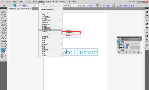 Adobe Illustrator cs5怎么使用外观面板？Adobe Illustrator cs5使用外观面板的方法