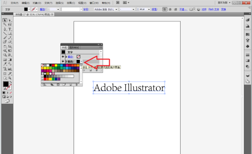 Adobe Illustrator cs5怎么使用外观面板？Adobe Illustrator cs5使用外观面板的方法