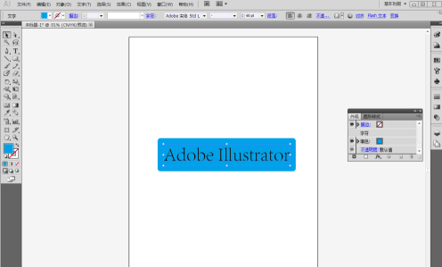 Adobe Illustrator cs5怎么使用外观面板？Adobe Illustrator cs5使用外观面板的方法