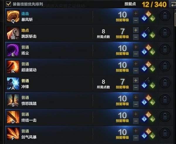 《命运方舟》狂战及枪炮PVP加点参考