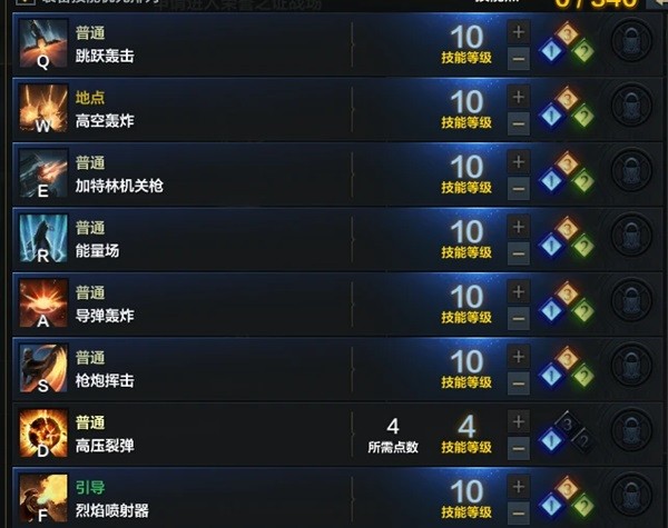 《命运方舟》狂战及枪炮PVP加点参考