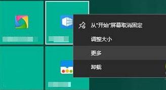 win10此帖可不可以改背景 win10不能改背景