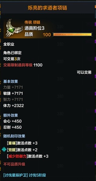 《命运方舟》首饰价值判断方法 新手怎么判断首饰价值