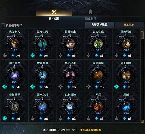 《命运方舟》首饰价值判断方法 新手怎么判断首饰价值
