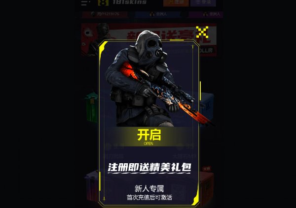 CSGO有哪些好用的开箱网站 好用的csgo开箱网站介绍