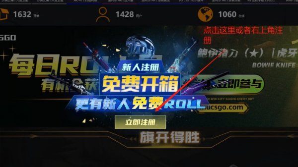 CSGO有哪些好用的开箱网站 好用的csgo开箱网站介绍