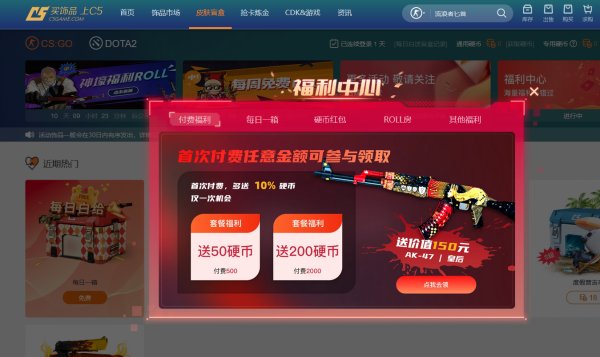 CSGO有哪些好用的开箱网站 好用的csgo开箱网站介绍