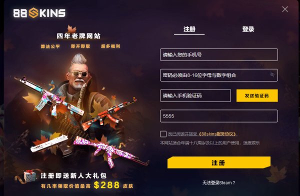 CSGO有哪些好用的开箱网站 好用的csgo开箱网站介绍