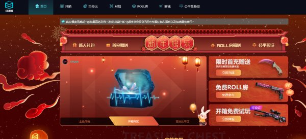 CSGO有哪些好用的开箱网站 好用的csgo开箱网站介绍