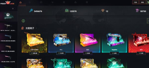 CSGO有哪些好用的开箱网站 好用的csgo开箱网站介绍